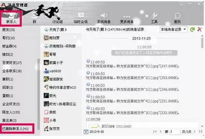 如何恢复QQ好友?恢复QQ好友的方法