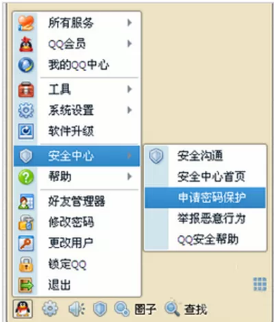 怎么在QQ中设置密保？在QQ中设置密保的方法