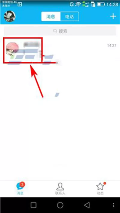 怎么在QQ短视频中添加贴纸?