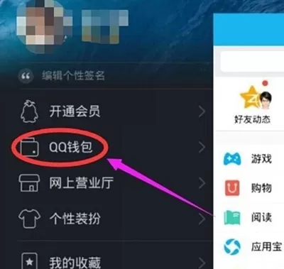怎么查看QQ钱包转账记录？