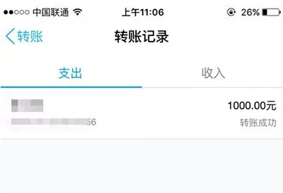 怎么查看QQ钱包转账记录?