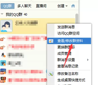 怎么设置QQ付费加群？设置QQ付费加群的步骤