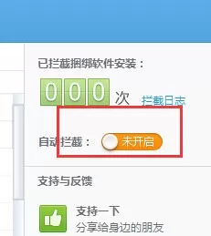 如何使用360杀毒软件净化功能?