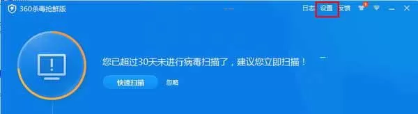 360杀毒如何将文件设置为信任？