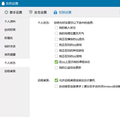 如何关闭QQ正在输入?QQ关闭正在输入的具体操作