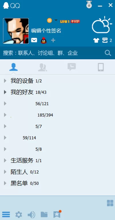 如何关闭QQ正在输入?QQ关闭正在输入的具体操作