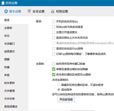 如何关闭QQ正在输入?QQ关闭正在输入的具体操作