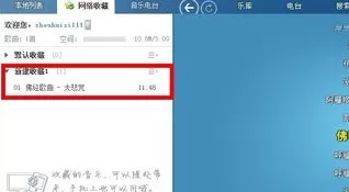 酷狗音乐如何收藏歌曲?酷狗音乐收藏歌曲的方法