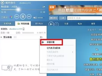 酷狗音乐如何收藏歌曲?酷狗音乐收藏歌曲的方法