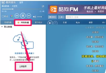 酷狗音乐如何收藏歌曲？酷狗音乐收藏歌曲的方法