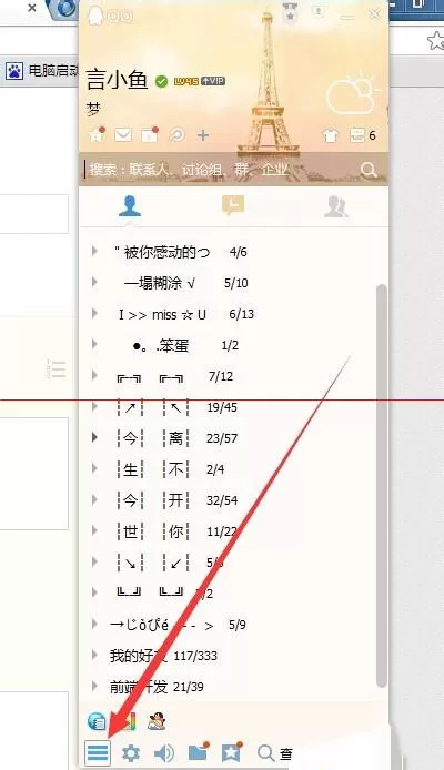 如何查看QQ好友等级排名？