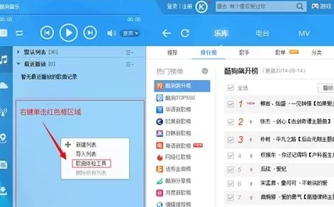 酷狗音乐怎么去除重复歌曲?去除重复歌曲的方法