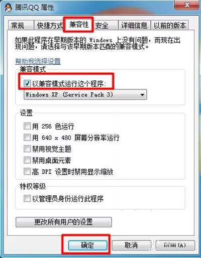 怎么处理启动QQ时出现无法访问个人文件夹的问题?