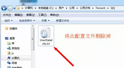 怎么处理启动QQ时出现无法访问个人文件夹的问题?