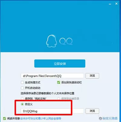 怎么处理启动QQ时出现无法访问个人文件夹的问题?