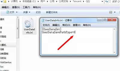 怎么处理启动QQ时出现无法访问个人文件夹的问题?