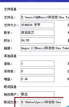 酷狗音乐怎么查找歌词根目录?查找歌词根目录的方法