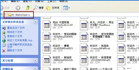 酷狗音乐怎么查找歌词根目录?查找歌词根目录的方法