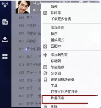 酷狗音乐怎么查找歌词根目录?查找歌词根目录的方法