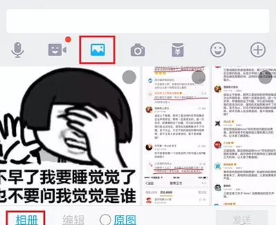 如何在QQ开启闪照?QQ闪照开启方法