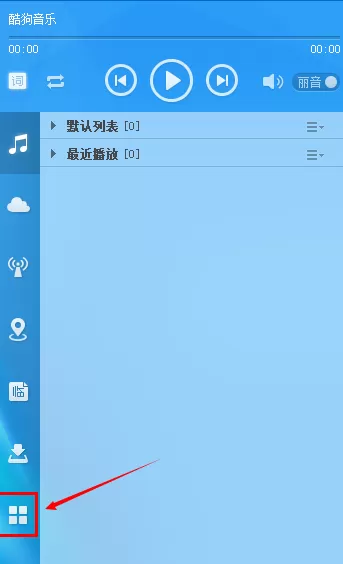 酷狗音乐如何制作手机铃声?酷狗音乐制作手机铃声的方法