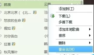 酷狗音乐歌曲如何同步至qq音乐歌单？