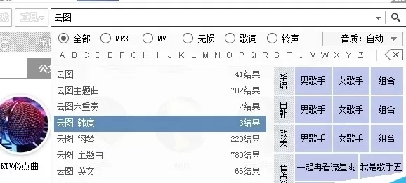 酷狗音乐歌曲如何同步至qq音乐歌单?