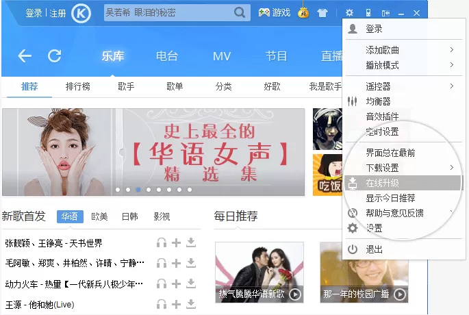 酷狗音乐包如何购买使用？音乐包购买使用的方法