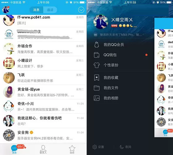 如何设置QQ手势密码？设置QQ手势密码的方法