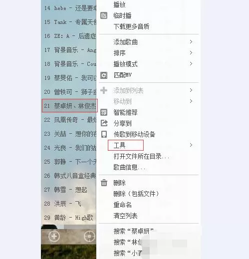 酷狗音乐怎么剪辑音乐?酷狗音乐剪辑音乐的方法