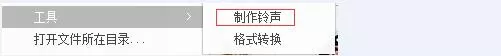 酷狗音乐怎么剪辑音乐?酷狗音乐剪辑音乐的方法
