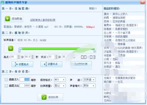 酷狗音乐怎么剪辑音乐?酷狗音乐剪辑音乐的方法