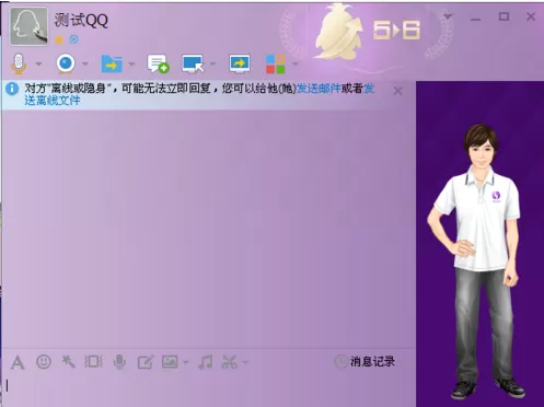 如何辨别电脑版QQ好友离线还是隐身?