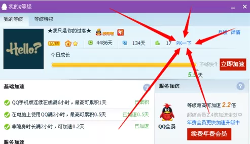 如何辨别电脑版QQ好友离线还是隐身?