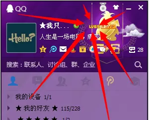 如何辨别电脑版QQ好友离线还是隐身?