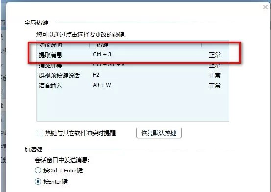 如何快速提取QQ消息?快速提取QQ消息的方法