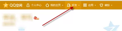 如何查看QQ共同好友?qq共同好友查看方法