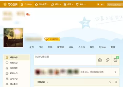 如何查看QQ共同好友?qq共同好友查看方法
