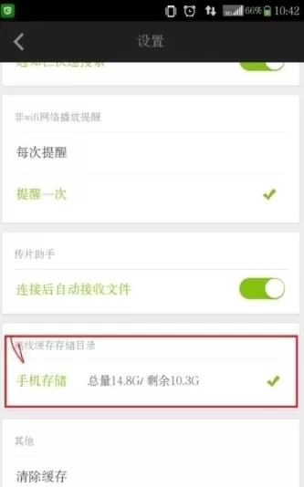 爱奇艺视频手机版无法缓存到sd卡如何解决？