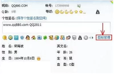 怎么隐藏QQ图标?隐藏QQ图标的方法