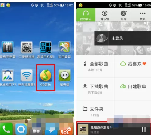 手机QQ音乐如何设置铃声？QQ音乐设置铃声的方法