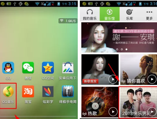 手机QQ音乐如何显示歌词?显示歌词的具体操作