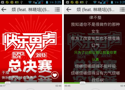 手机QQ音乐如何显示歌词?显示歌词的具体操作