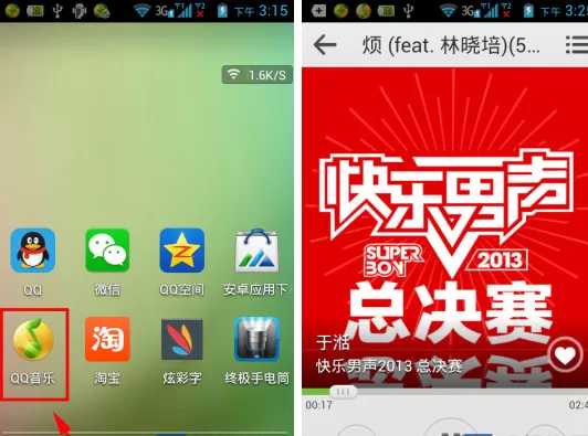 手机QQ音乐怎么点歌给QQ好友？点歌给QQ好友的方法