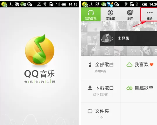 手机QQ音乐如何清除缓存？QQ音乐清除缓存的方法