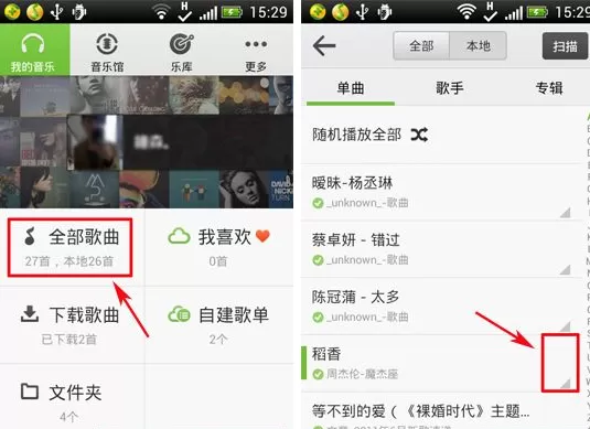 手机QQ音乐如何删除歌曲？QQ音乐删除歌曲的方法