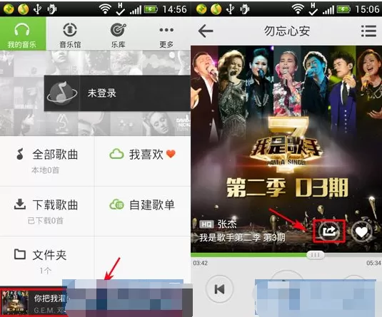 手机QQ音乐如何分享到微信朋友圈？