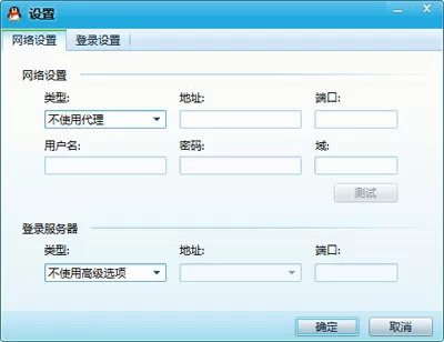 QQ登陆不上的原因及解决方法