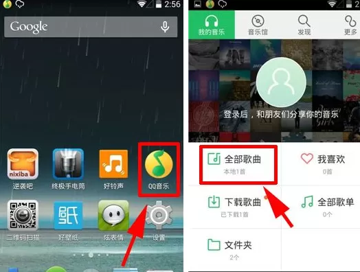 QQ音乐如何观看MV？QQ音乐观看MV的方法