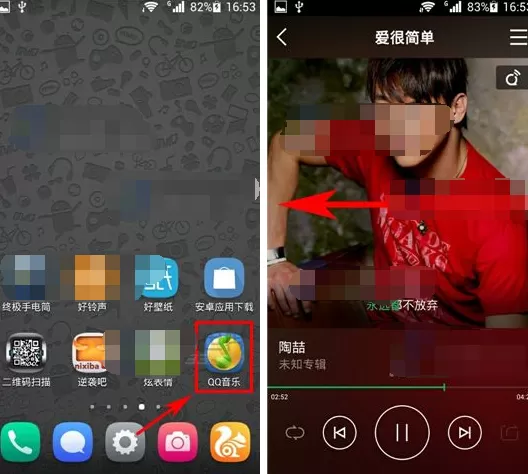 手机QQ音乐怎么调整歌词?QQ音乐调整歌词的方法